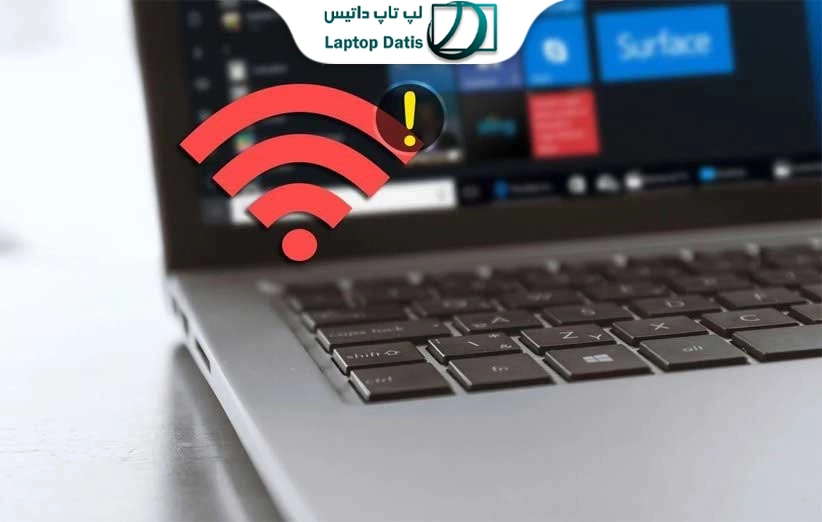 دلایل وصل نشدن لپ تاپ به اینترنت