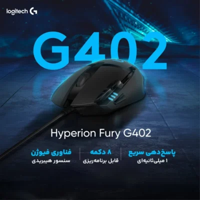 موس سیمی Logitech G402 Hyperion Fury - Image 3