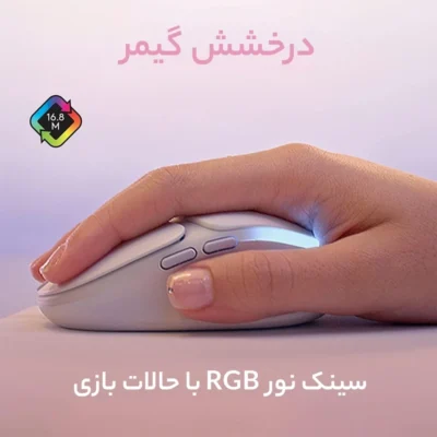 موس بی سیم Logitech G705 - Image 4
