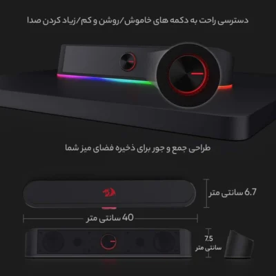 اسپیکر REDRAGON Adiemus Stereo Soundbar - Image 5