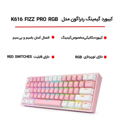 کیبورد بی سیم REDRAGON K616 - Image 4