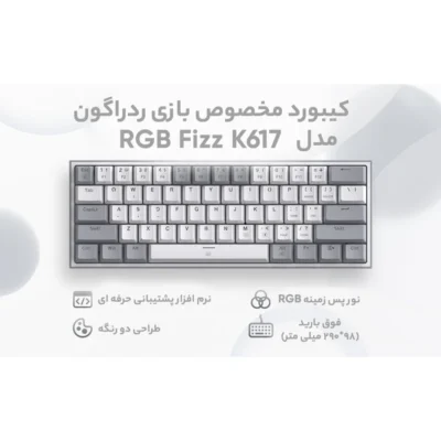کیبورد باسیم Redragon K617 - Image 6