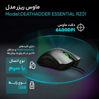 موس سیمی Razer DeathAdder Essential - Image 5