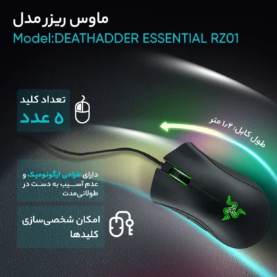 موس سیمی Razer DeathAdder Essential - Image 4