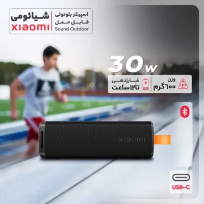 اسپیکر  Xiaomi Sound Outdoor Speaker 30W - Image 3