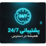 support 247
