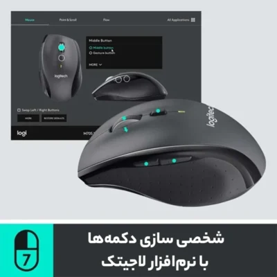 موس بی سیم Logitech M705 - Image 3